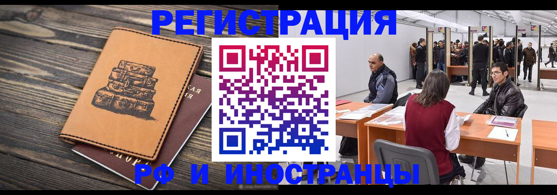 прописка для кредита в Салавате